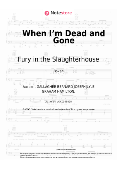 Ноты, аккорды Fury in the Slaughterhouse - When I’m Dead and Gone