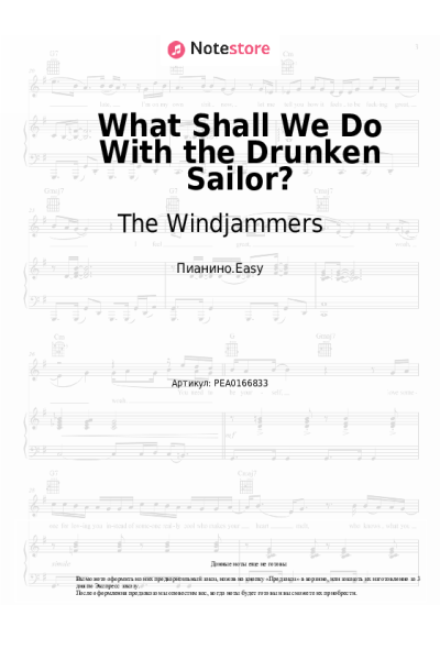 Ноты, аккорды The Windjammers - What Shall We Do With the Drunken Sailor?