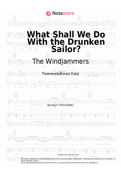 Ноты, аккорды The Windjammers - What Shall We Do With the Drunken Sailor?