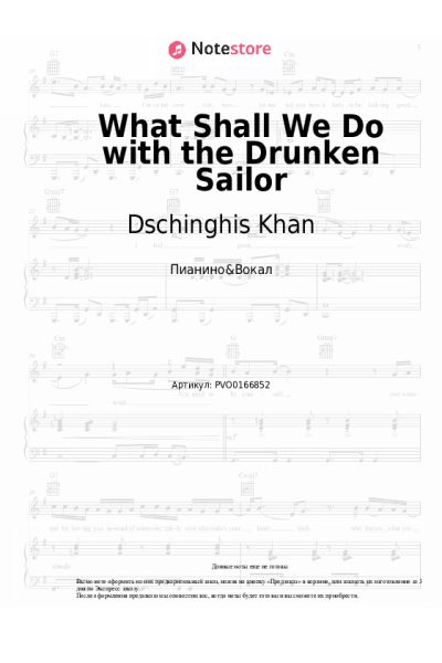 undefined Dschinghis Khan - What Shall We Do with the Drunken Sailor