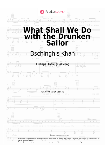 undefined Dschinghis Khan - What Shall We Do with the Drunken Sailor