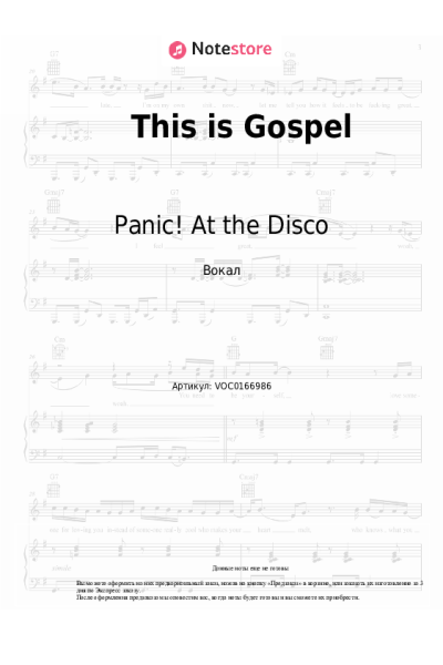 Ноты, аккорды Panic! At the Disco - This is Gospel
