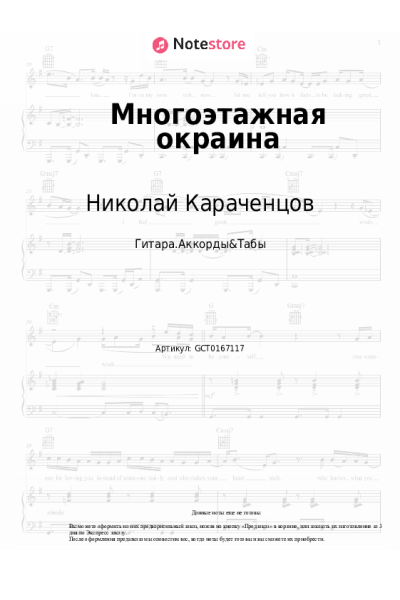 undefined Николай Караченцов - Многоэтажная окраина