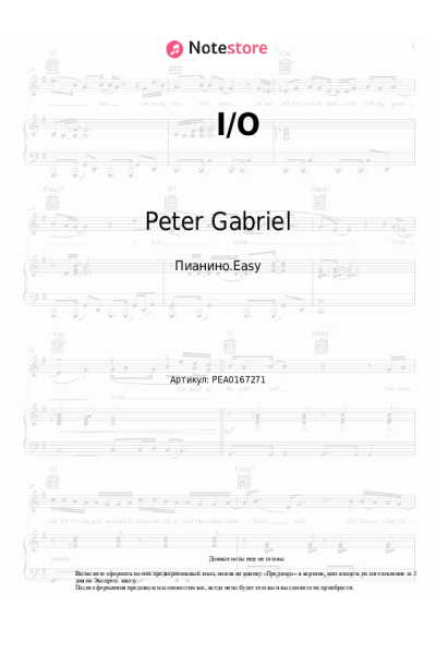 Ноты, аккорды Peter Gabriel - I/O