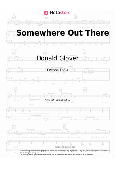 Ноты, аккорды James Horner, Donald Glover, Danny Pudi - Somewhere Out There (from 'Community')