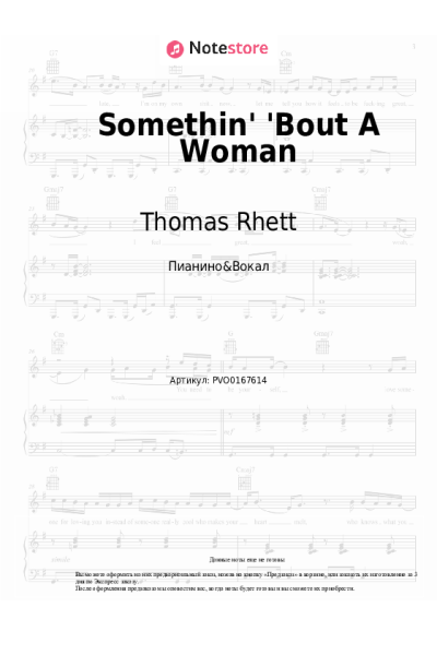 undefined Thomas Rhett - Somethin' 'Bout A Woman