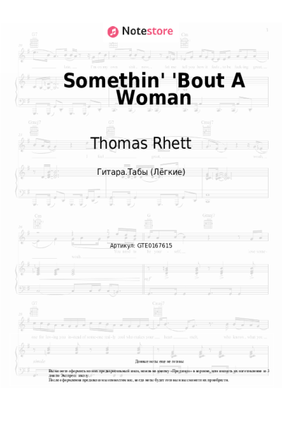 undefined Thomas Rhett - Somethin' 'Bout A Woman