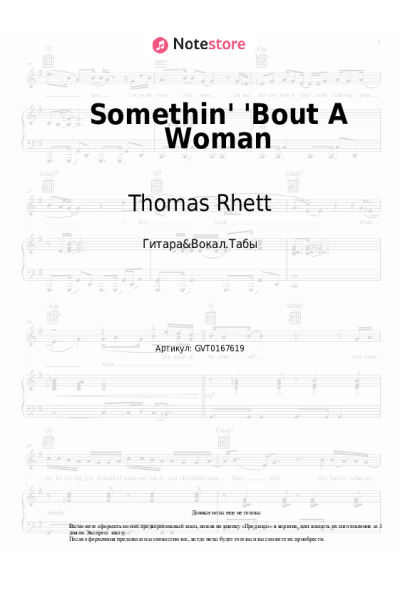 undefined Thomas Rhett - Somethin' 'Bout A Woman
