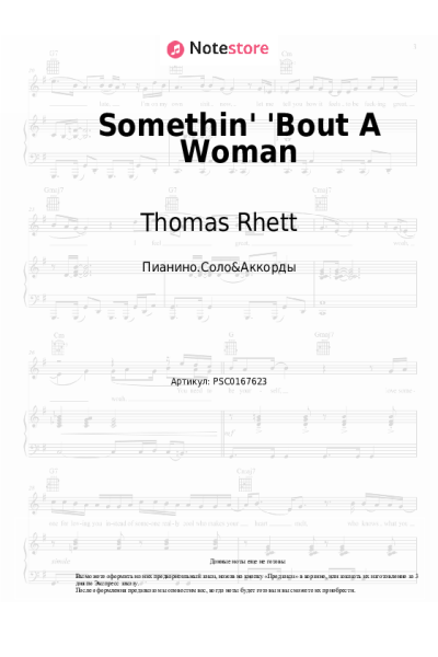 undefined Thomas Rhett - Somethin' 'Bout A Woman