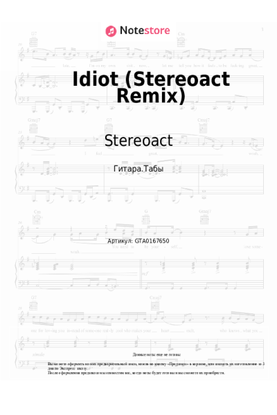 Ноты, аккорды Matthias Reim, Michelle, Stereoact - Idiot (Stereoact Remix)