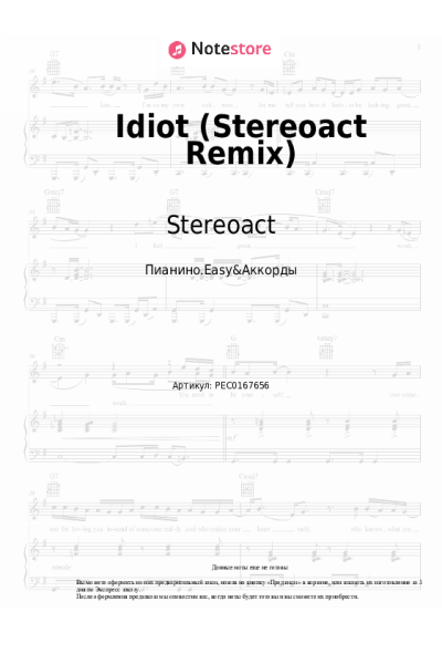 Ноты, аккорды Matthias Reim, Michelle, Stereoact - Idiot (Stereoact Remix)