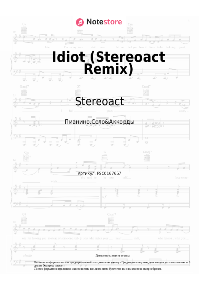 Ноты, аккорды Matthias Reim, Michelle, Stereoact - Idiot (Stereoact Remix)