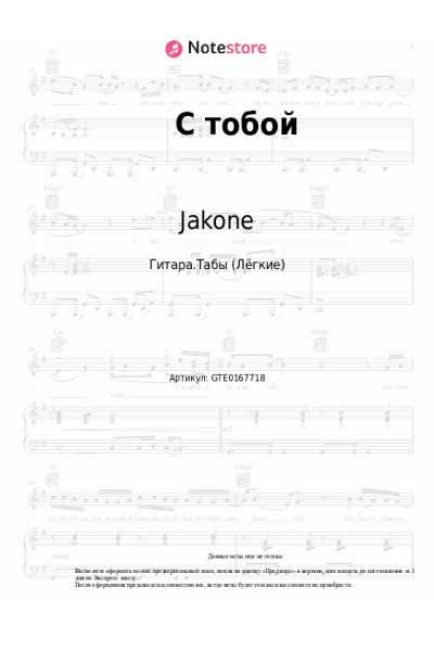 undefined A.V.G, Jakone, Goro, BAGARDI, Asatro - С тобой