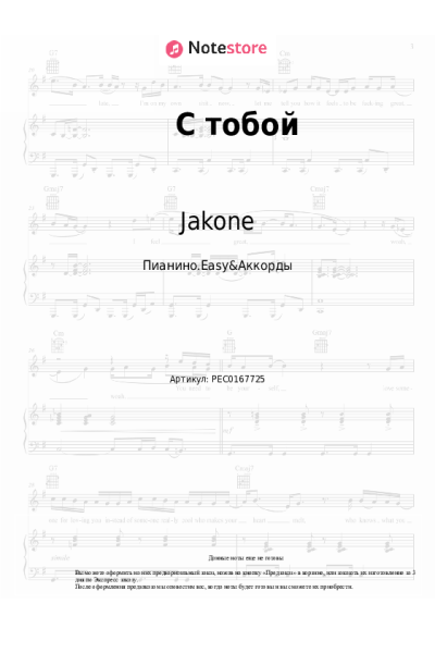 undefined A.V.G, Jakone, Goro, BAGARDI, Asatro - С тобой