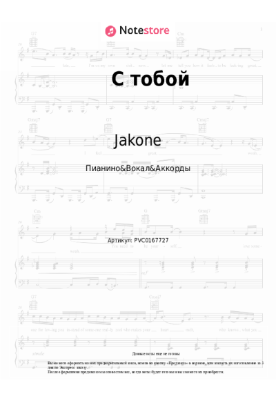 undefined A.V.G, Jakone, Goro, BAGARDI, Asatro - С тобой