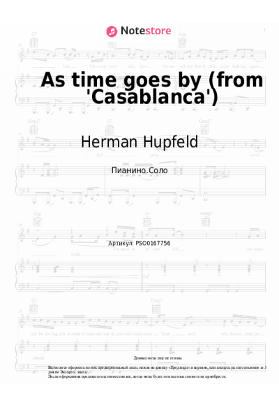 Ноты, аккорды Herman Hupfeld, Dooley Wilson - As time goes by (from 'Casablanca')