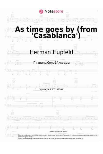Ноты, аккорды Herman Hupfeld, Dooley Wilson - As time goes by (from 'Casablanca')