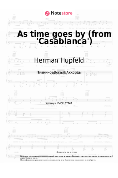 Ноты, аккорды Herman Hupfeld, Dooley Wilson - As time goes by (from 'Casablanca')