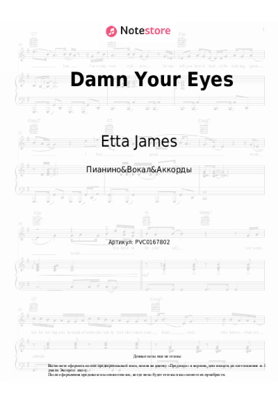 undefined Etta James - Damn Your Eyes