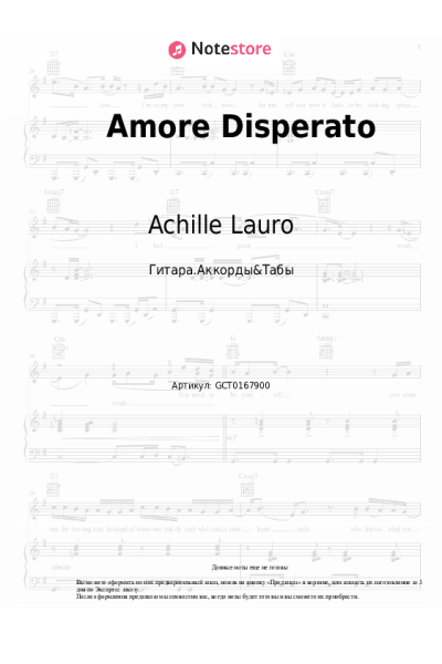 undefined Achille Lauro - Amore Disperato