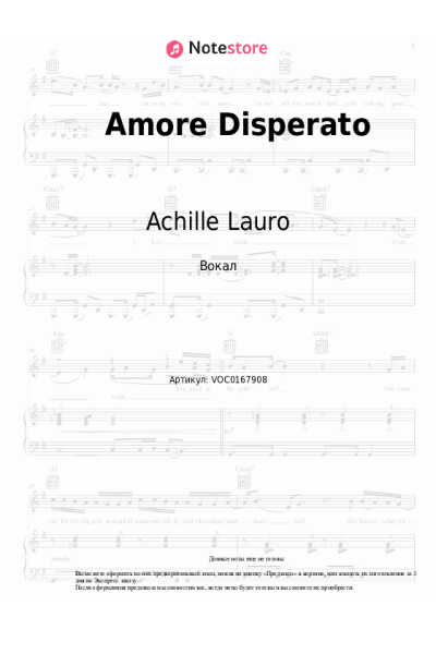 undefined Achille Lauro - Amore Disperato