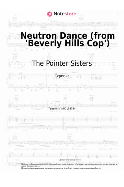 undefined The Pointer Sisters - Neutron Dance (from 'Beverly Hills Cop')