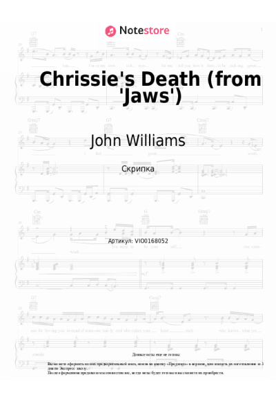 Ноты, аккорды John Williams - Chrissie's Death (from 'Jaws')