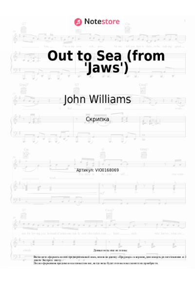 Ноты, аккорды John Williams - Out to Sea (from 'Jaws')