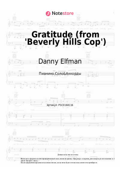 undefined Danny Elfman - Gratitude (from 'Beverly Hills Cop')