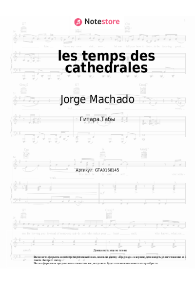 Ноты, аккорды Jorge Machado - les temps des cathedrales
