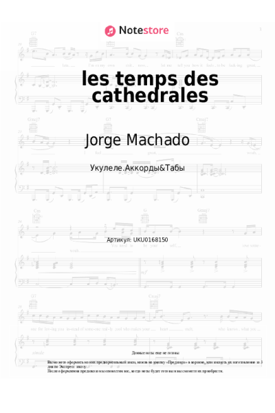 Ноты, аккорды Jorge Machado - les temps des cathedrales