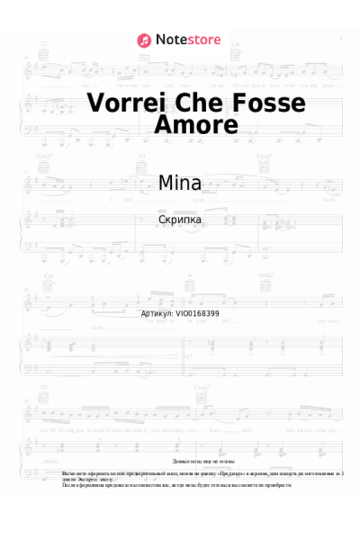 undefined Mina - Vorrei Che Fosse Amore