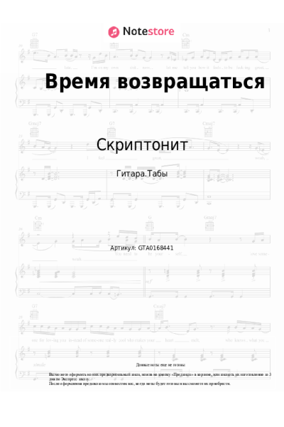 undefined Скриптонит - Время возвращаться