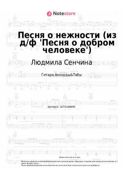 undefined Людмила Сенчина - Песня о нежности (из д-ф 'Песня о добром человеке')