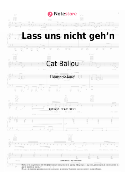 Ноты, аккорды Cat Ballou - Lass uns nicht geh’n
