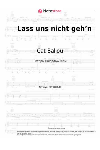 Ноты, аккорды Cat Ballou - Lass uns nicht geh’n