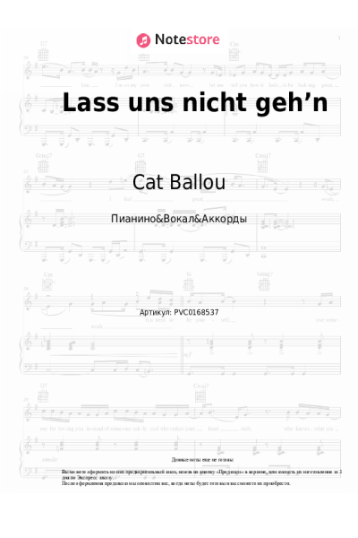 Ноты, аккорды Cat Ballou - Lass uns nicht geh’n