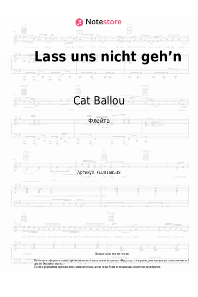 Ноты, аккорды Cat Ballou - Lass uns nicht geh’n