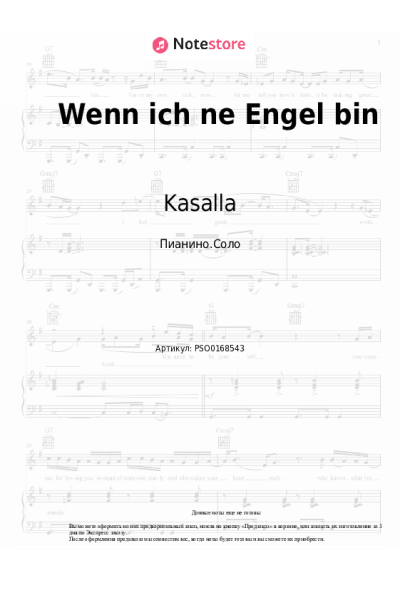 undefined Kasalla - Wenn ich ne Engel bin