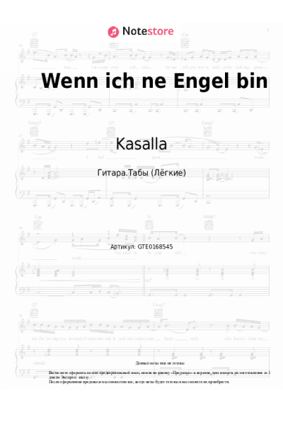 undefined Kasalla - Wenn ich ne Engel bin