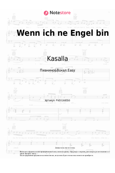 undefined Kasalla - Wenn ich ne Engel bin