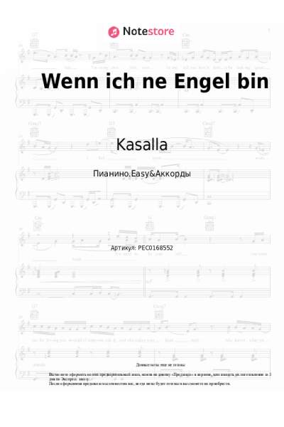 undefined Kasalla - Wenn ich ne Engel bin