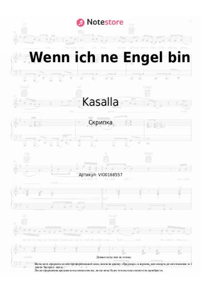undefined Kasalla - Wenn ich ne Engel bin