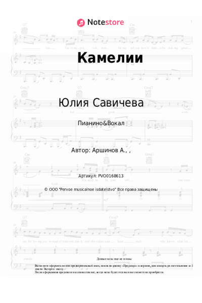 undefined Юлия Савичева - Камелии