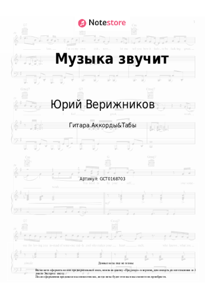 undefined Юрий Верижников - Музыка звучит