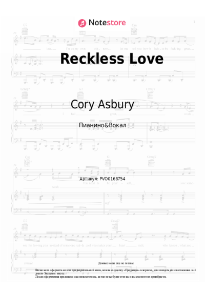 Ноты, аккорды Cory Asbury - Reckless Love