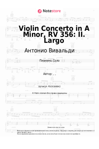 undefined Антонио Вивальди - Violin Concerto in A Minor, RV 356: II. Largo