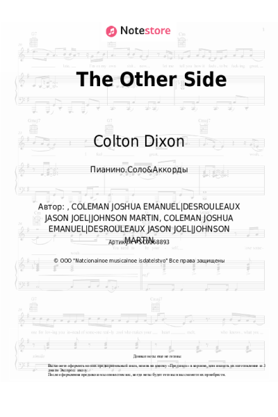 undefined Colton Dixon - The Other Side