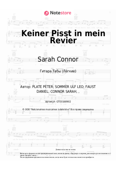 Ноты, аккорды Sarah Connor - Keiner Pisst in mein Revier