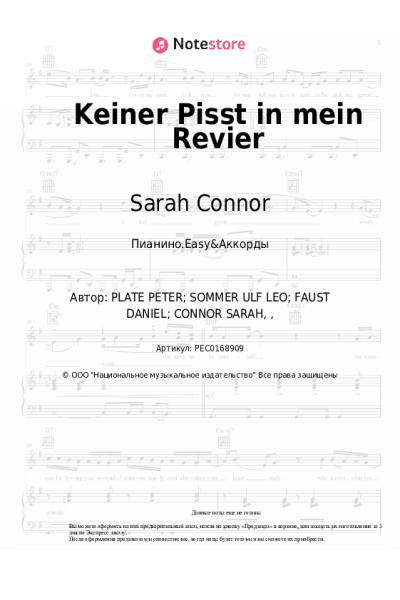 undefined Sarah Connor - Keiner Pisst in mein Revier